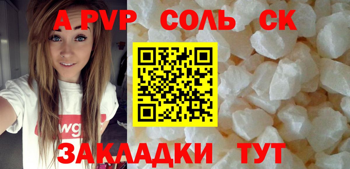 Alpha-PVP кристаллы Слободской