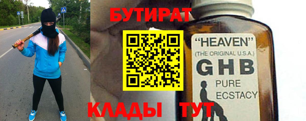 Слободской  Бутират  Вход с VPN  Бутират оксана 