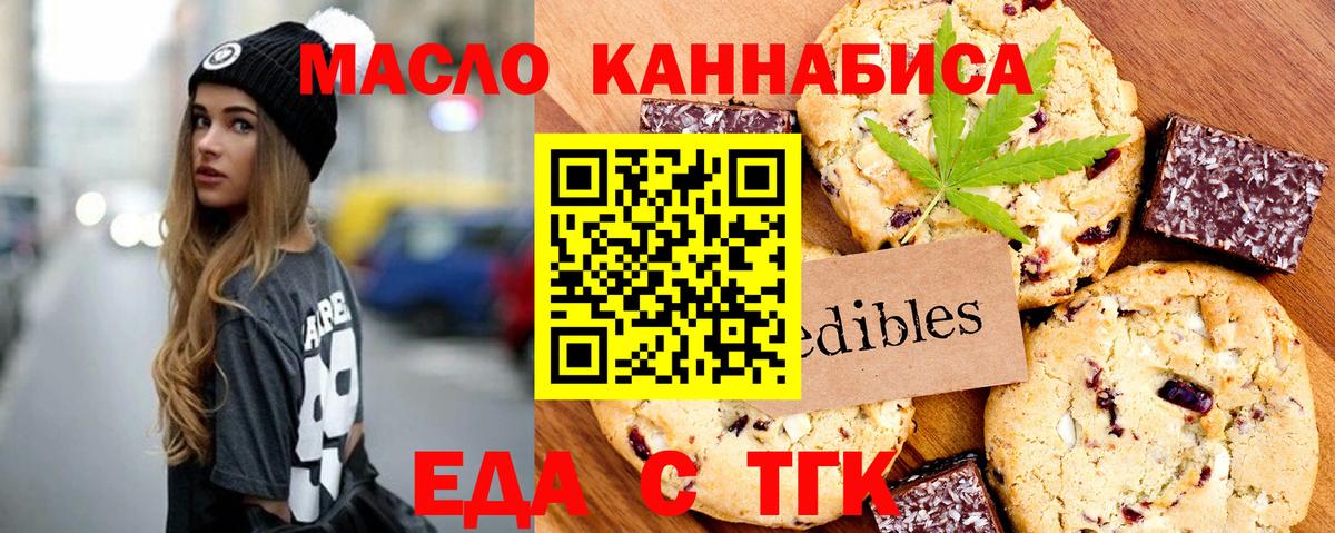 Слободской  Canna-Cookies конопля  Вход с VPN 
