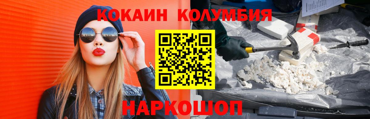 COCAIN Fish Scale Слободской