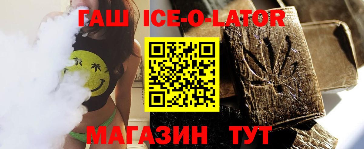 Гашиш убойный  даркнет сайт  Слободской  ГАШ  ГАШИШ Изолятор  Вход с VPN 