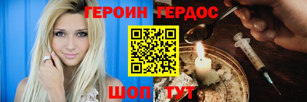 Слободской  ГЕРОИН VHQ  Вход с VPN 