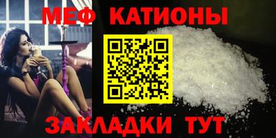 мяу мяу кристалл Будённовск
