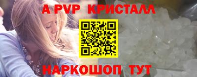 мяу мяу кристалл Будённовск