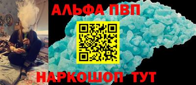 мяу мяу кристалл Будённовск
