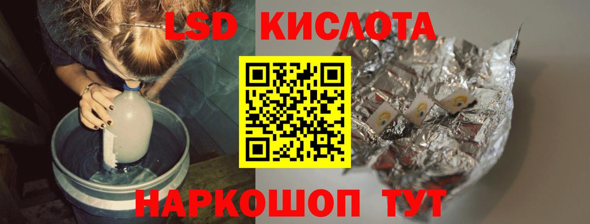 ЛСД экстази кислота  LSD-25 экстази кислота  Слободской  LSD-25 экстази  Вход с VPN 