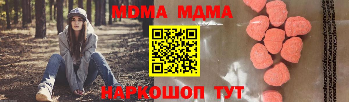 МДМА молли  MDMA Molly  МДМА  Вход с VPN  Слободской 