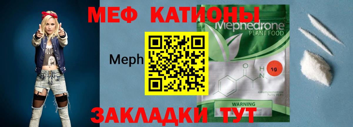 Меф  Слободской