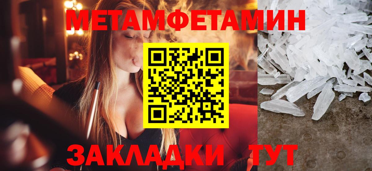 Первитин кристалл  Первитин кристалл  Слободской  Вход с VPN 