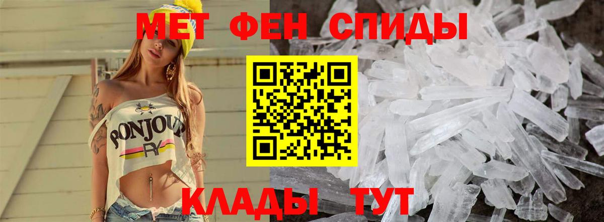 Метамфетамин витя Слободской