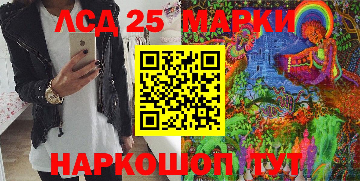 Слободской  Марки 25I-NBOMe 1500мкг  Вход с VPN  Марки 25I-NBOMe 1500мкг 