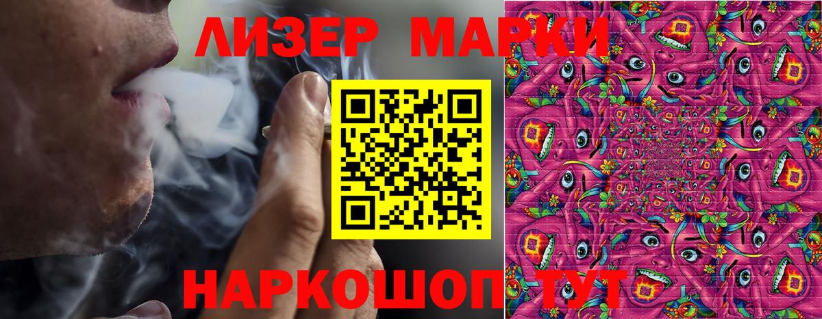 Марки N-bome 1500мкг Слободской