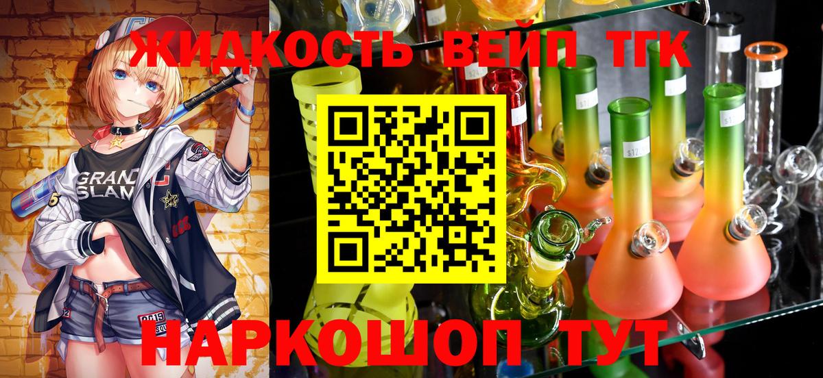 Дистиллят ТГК вейп с тгк  Вход с VPN  Слободской 