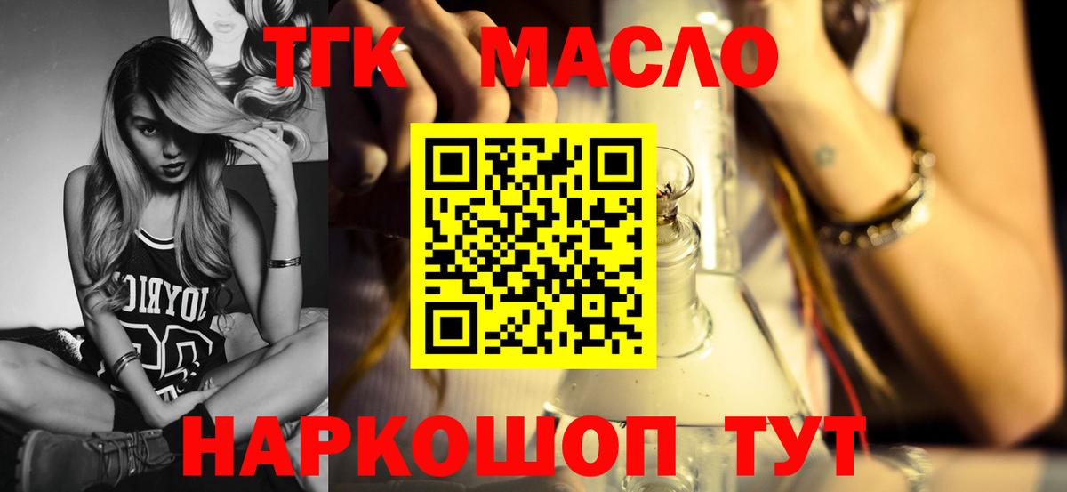 ТГК жижа Слободской