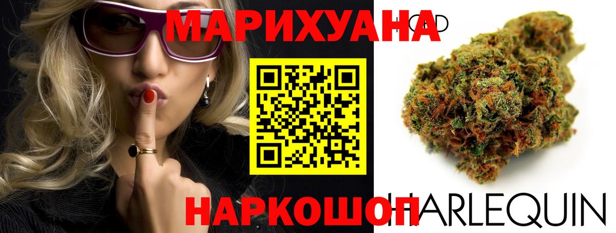 Канабис семена Слободской