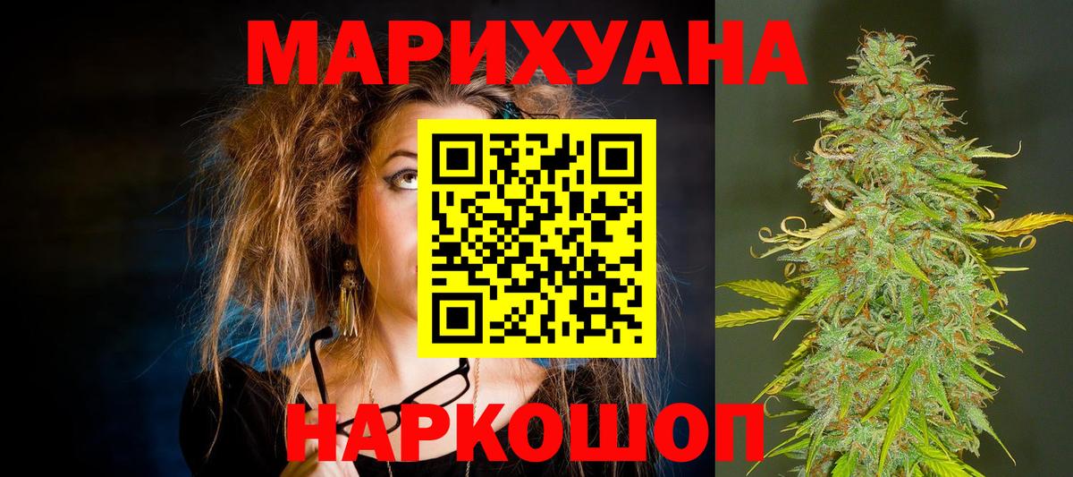Слободской  Марихуана AK-47  Канабис Bruce Banner  Вход с VPN  Марихуана марихуана 